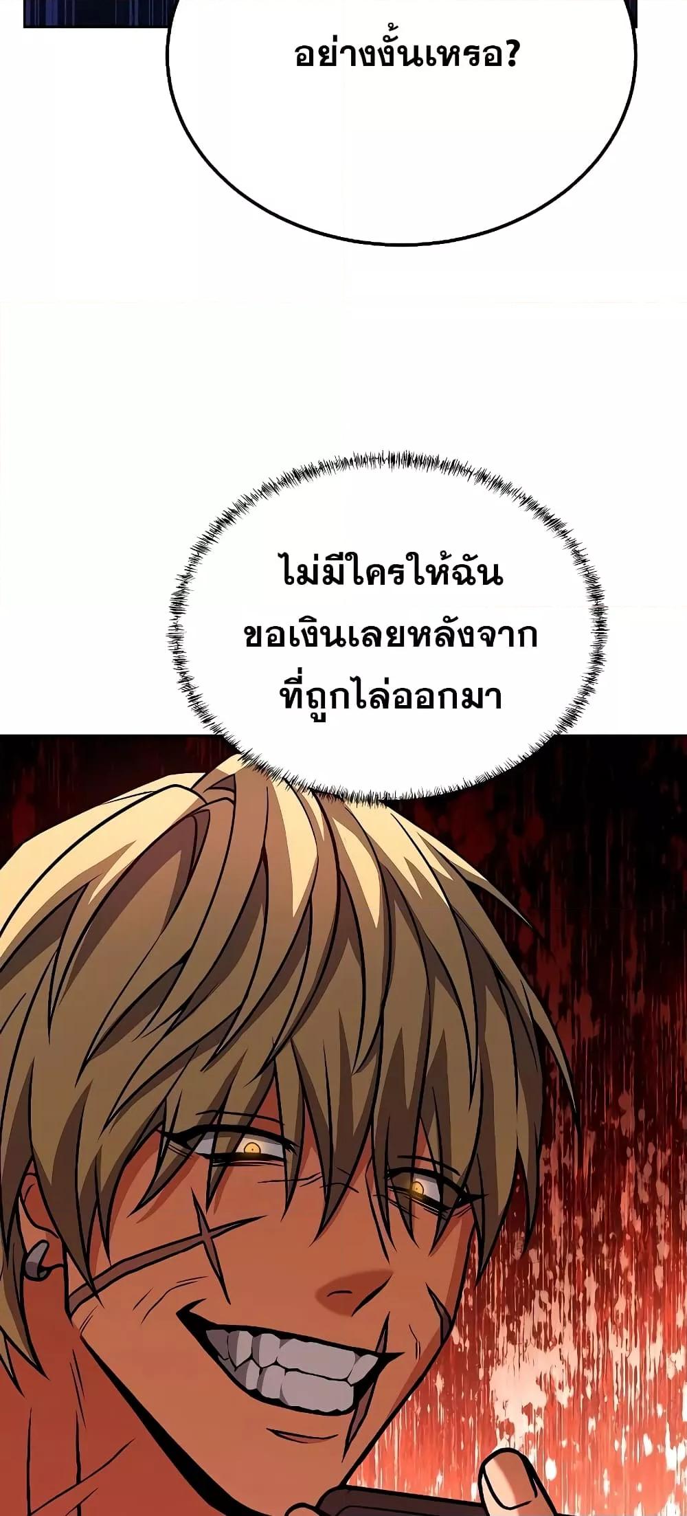 The Constellations Are My Disciples ตอนที่ 10 หน้า 26