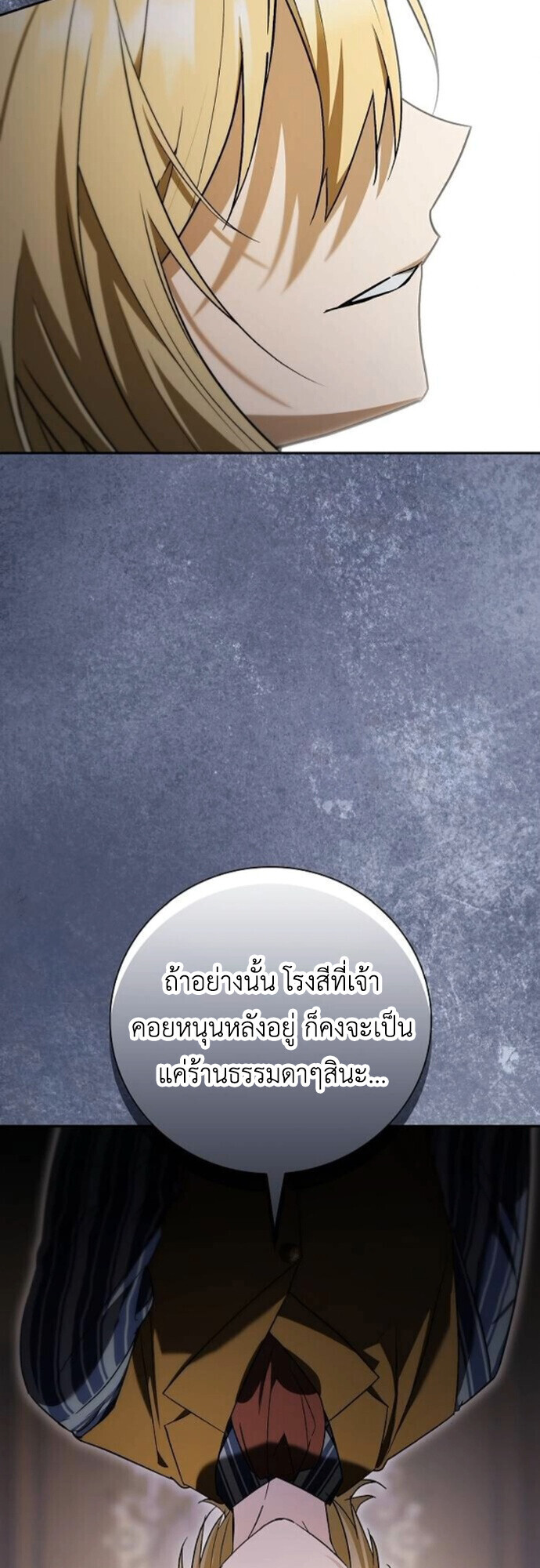 I Was Reincarnated as the Third Son of a Duke เกิดใหม่ทีดันเป็นบุตรชายคนที่สามของท่านดยุคซะงั้น ตอนที่ 10 หน้า 26