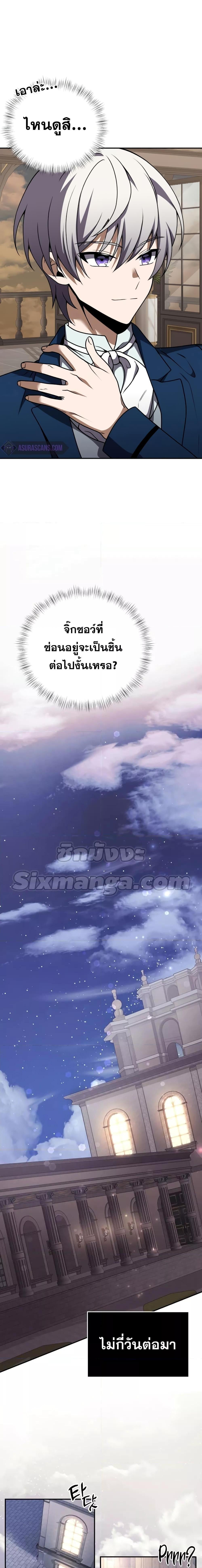 Terminally-Ill Genius Dark Knight อัศวินดำล่าท้าเวลา ตอนที่ 10 หน้า 26