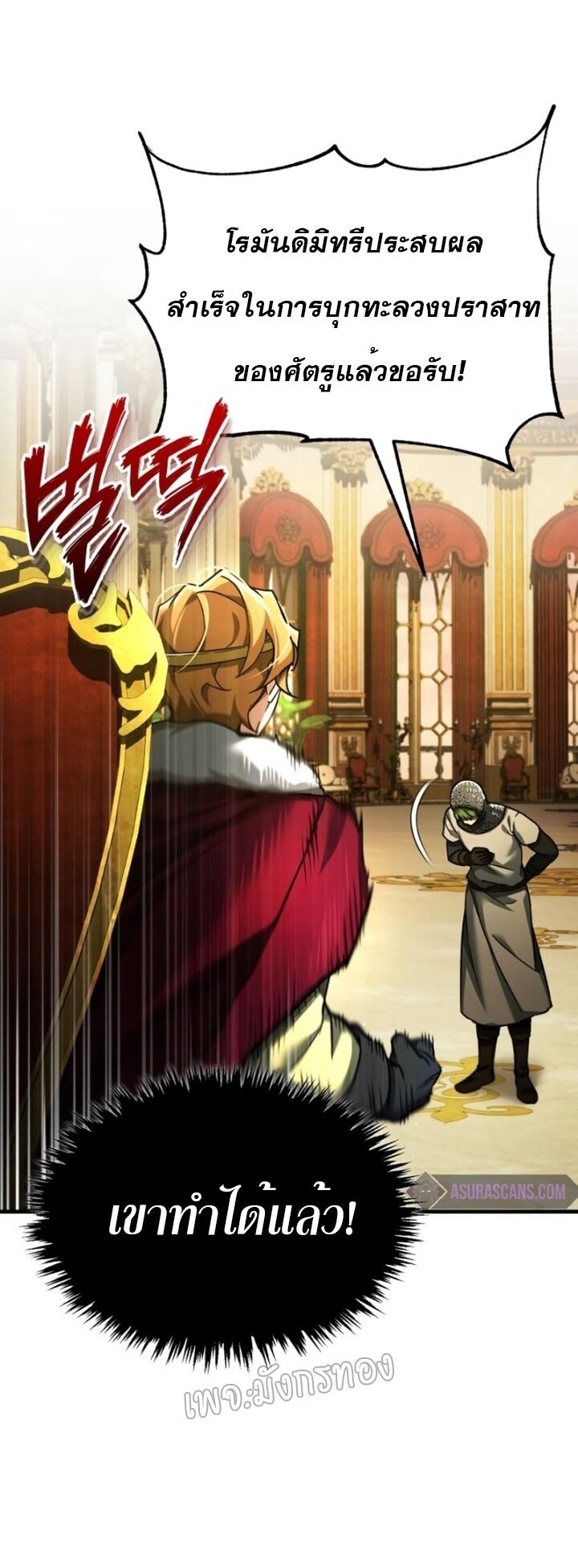The Heavenly Demon Can’t Live a Normal Life มารสวรรค์จะมีชีวิตธรรมดาไม่ได้หรอก ตอนที่ 102 หน้า 66