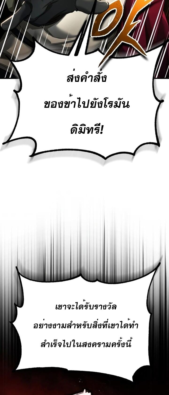 The Heavenly Demon Can’t Live a Normal Life มารสวรรค์จะมีชีวิตธรรมดาไม่ได้หรอก ตอนที่ 102 หน้า 68