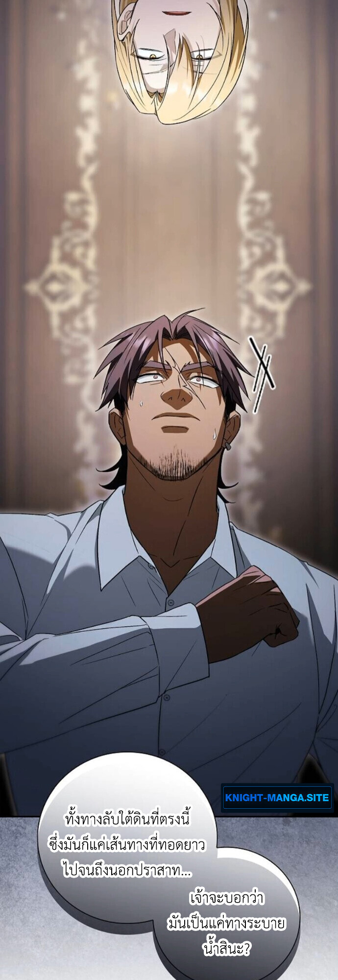 I Was Reincarnated as the Third Son of a Duke เกิดใหม่ทีดันเป็นบุตรชายคนที่สามของท่านดยุคซะงั้น ตอนที่ 10 หน้า 27