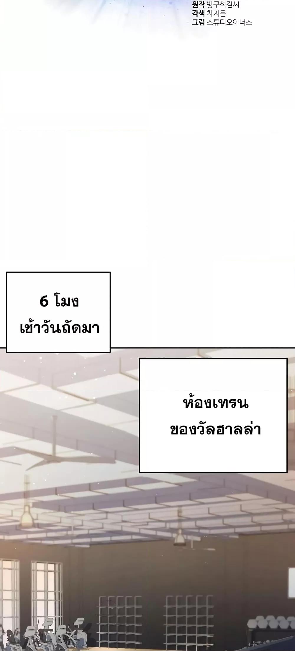 The Constellations Are My Disciples ตอนที่ 10 หน้า 28