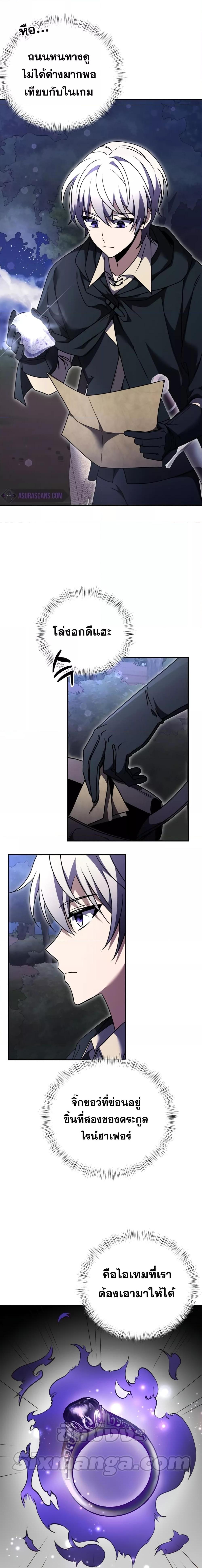 Terminally-Ill Genius Dark Knight อัศวินดำล่าท้าเวลา ตอนที่ 10 หน้า 28