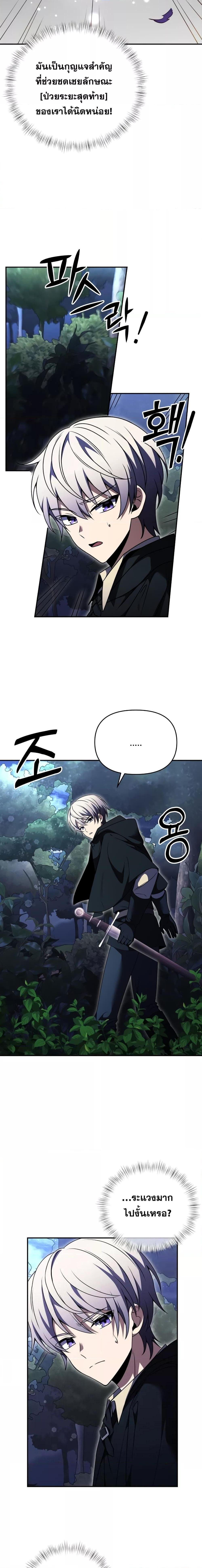 Terminally-Ill Genius Dark Knight อัศวินดำล่าท้าเวลา ตอนที่ 10 หน้า 29