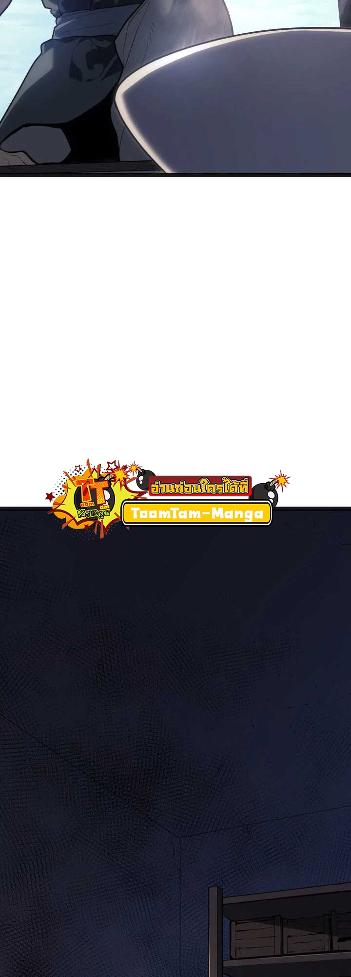 Reaper of the Drifting Moon ตอนที่ 58 หน้า 5