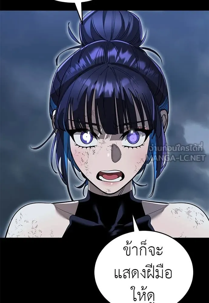 Reincarnation Path of The Underworld King ยอมรา ผู้พิพากษาจากนรก ตอนที่ 103 หน้า 4