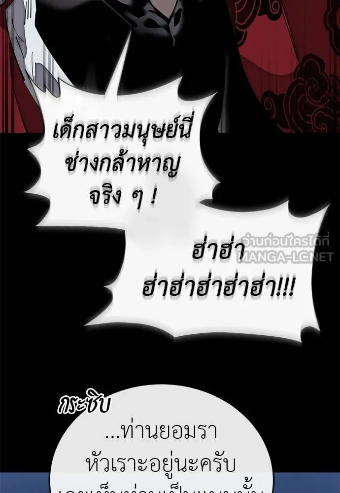 Reincarnation Path of The Underworld King ยอมรา ผู้พิพากษาจากนรก ตอนที่ 103 หน้า 8