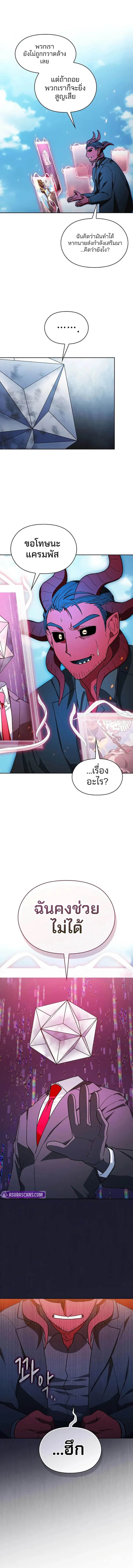 The Nebula ตอนที่ 103 1