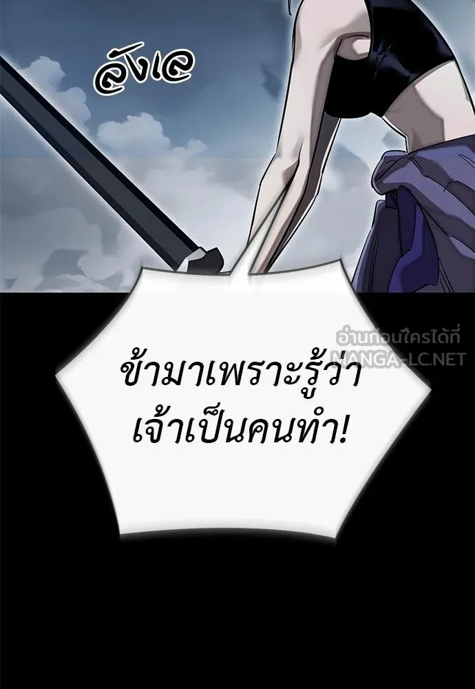 Reincarnation Path of The Underworld King ยอมรา ผู้พิพากษาจากนรก ตอนที่ 103 หน้า 14