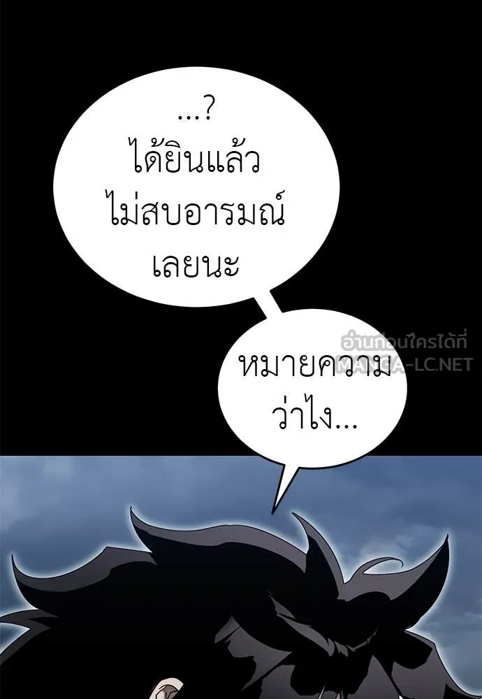 Reincarnation Path of The Underworld King ยอมรา ผู้พิพากษาจากนรก ตอนที่ 103 หน้า 15