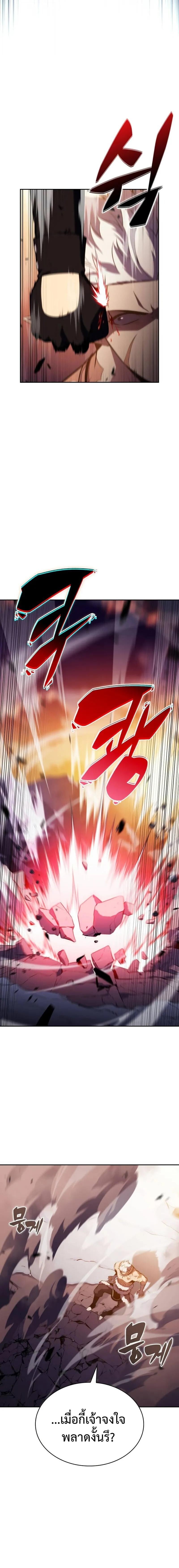 The Regressed Son of a Duke is an Assassin ตอนที่ 103 2