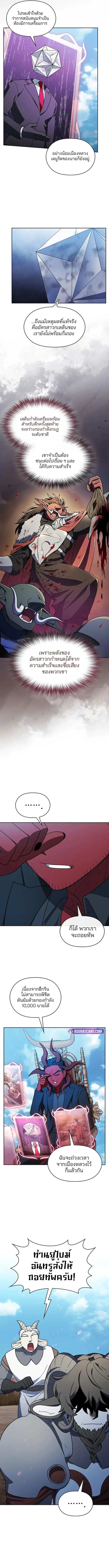 The Nebula ตอนที่ 103 2