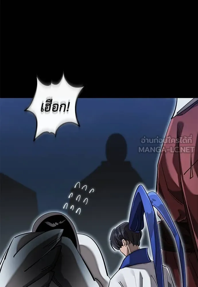 Reincarnation Path of The Underworld King ยอมรา ผู้พิพากษาจากนรก ตอนที่ 103 หน้า 22