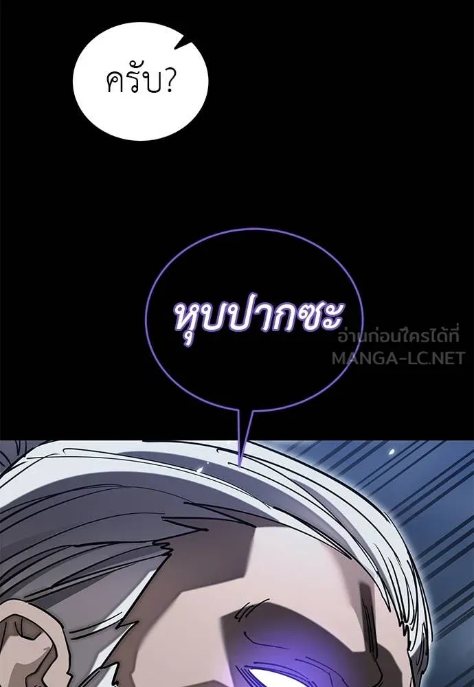 Reincarnation Path of The Underworld King ยอมรา ผู้พิพากษาจากนรก ตอนที่ 103 หน้า 29