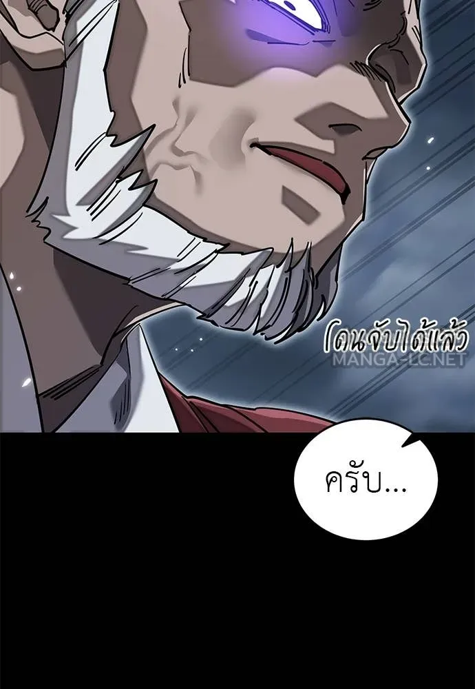 Reincarnation Path of The Underworld King ยอมรา ผู้พิพากษาจากนรก ตอนที่ 103 หน้า 30