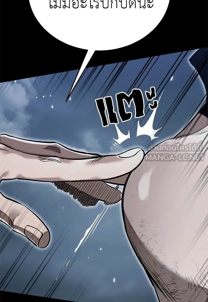 Reincarnation Path of The Underworld King ยอมรา ผู้พิพากษาจากนรก ตอนที่ 103 หน้า 39