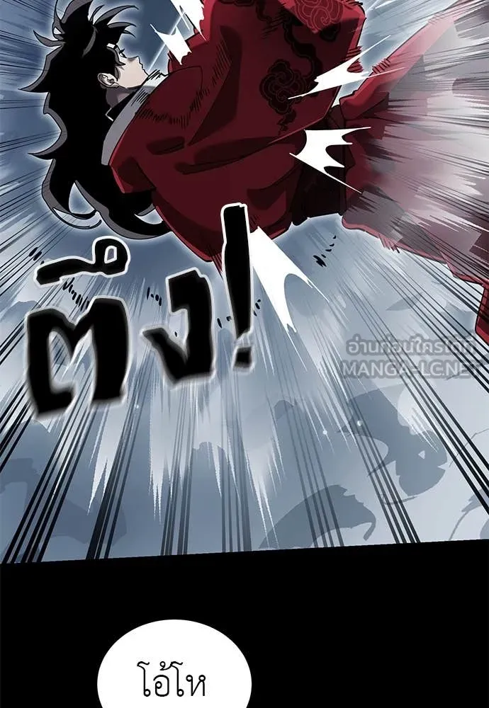 Reincarnation Path of The Underworld King ยอมรา ผู้พิพากษาจากนรก ตอนที่ 103 หน้า 48
