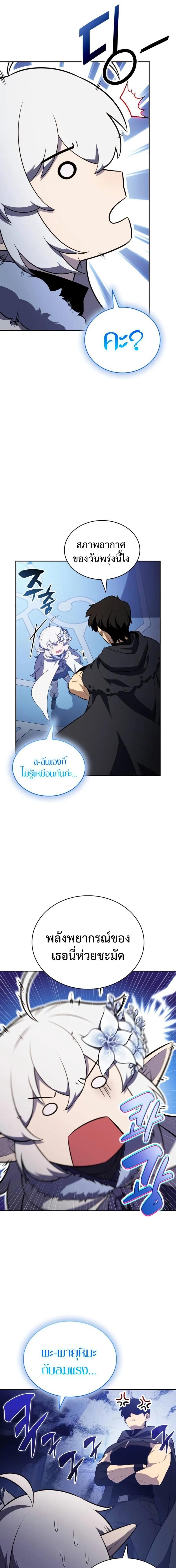 The Regressed Son of a Duke is an Assassin ตอนที่ 103 5