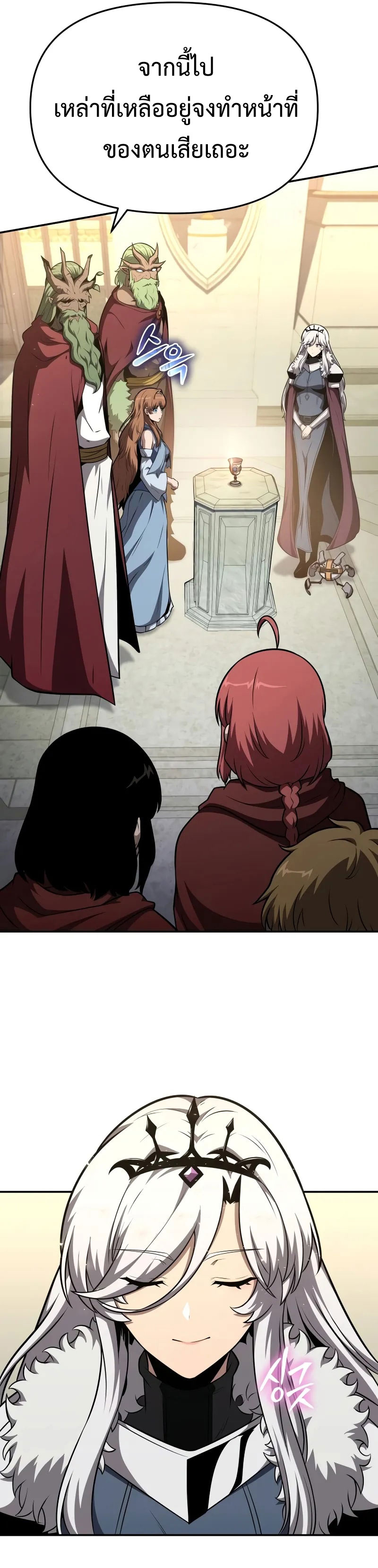 The Knight King Who Returned With a God ราชาอัศวินผู้มากับเทพ ตอนที่ 103 หน้า 5