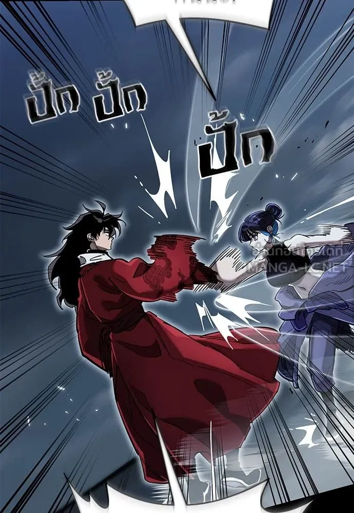 Reincarnation Path of The Underworld King ยอมรา ผู้พิพากษาจากนรก ตอนที่ 103 หน้า 59