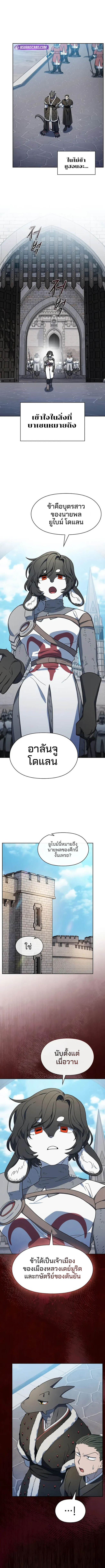 The Nebula ตอนที่ 103 6