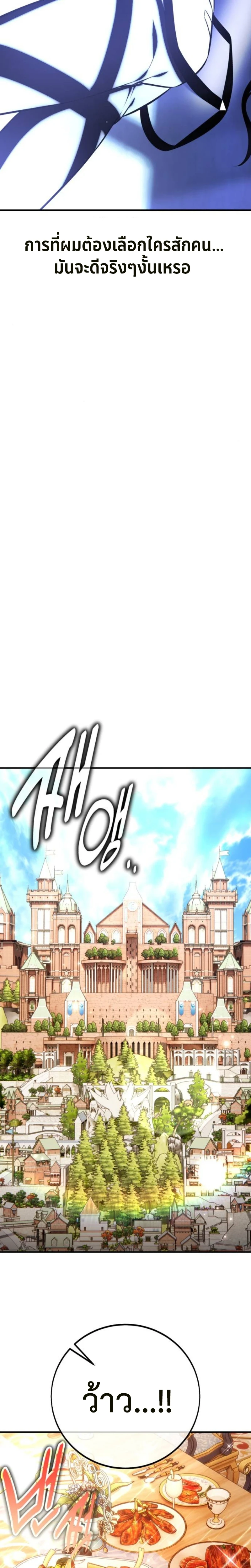 I Killed an Academy Player ตอนที่ 103 6