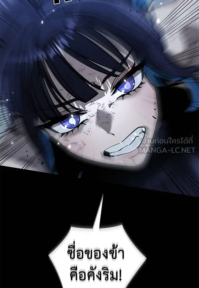 Reincarnation Path of The Underworld King ยอมรา ผู้พิพากษาจากนรก ตอนที่ 103 หน้า 65