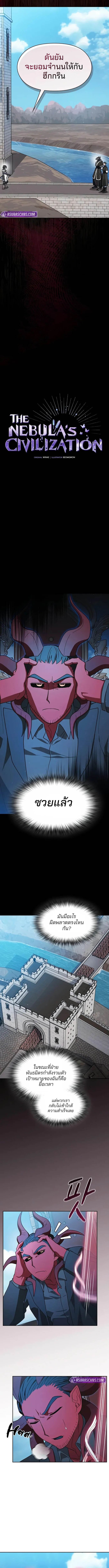 The Nebula ตอนที่ 103 7