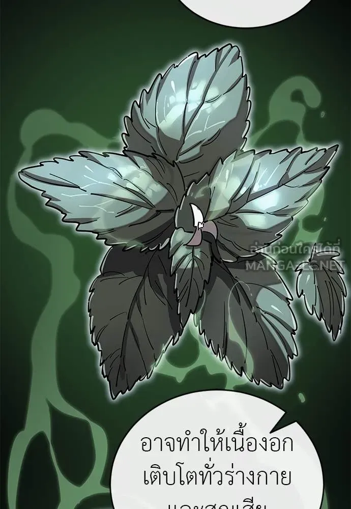 Reincarnation Path of The Underworld King ยอมรา ผู้พิพากษาจากนรก ตอนที่ 103 หน้า 74