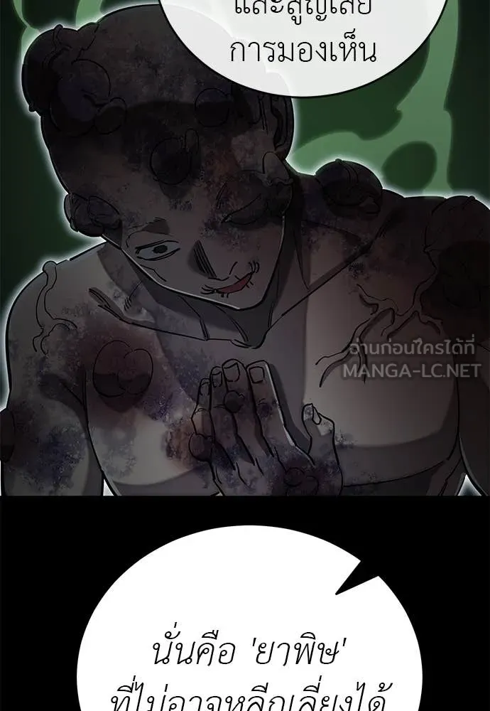 Reincarnation Path of The Underworld King ยอมรา ผู้พิพากษาจากนรก ตอนที่ 103 หน้า 75