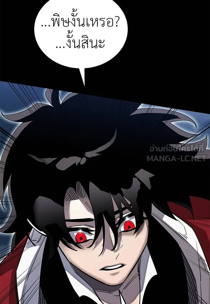 Reincarnation Path of The Underworld King ยอมรา ผู้พิพากษาจากนรก ตอนที่ 103 หน้า 80