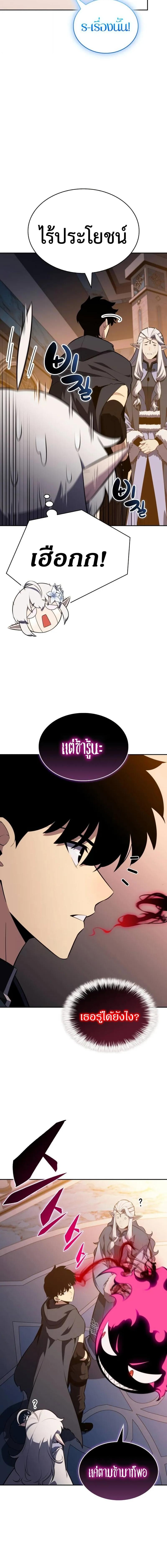 The Regressed Son of a Duke is an Assassin ตอนที่ 103 9