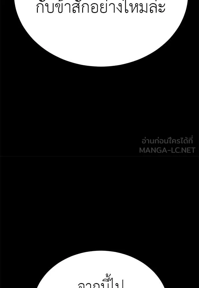 Reincarnation Path of The Underworld King ยอมรา ผู้พิพากษาจากนรก ตอนที่ 103 หน้า 94
