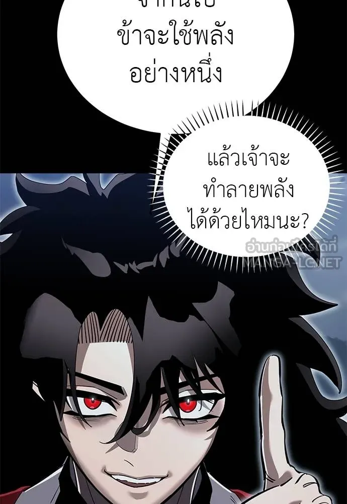 Reincarnation Path of The Underworld King ยอมรา ผู้พิพากษาจากนรก ตอนที่ 103 หน้า 95