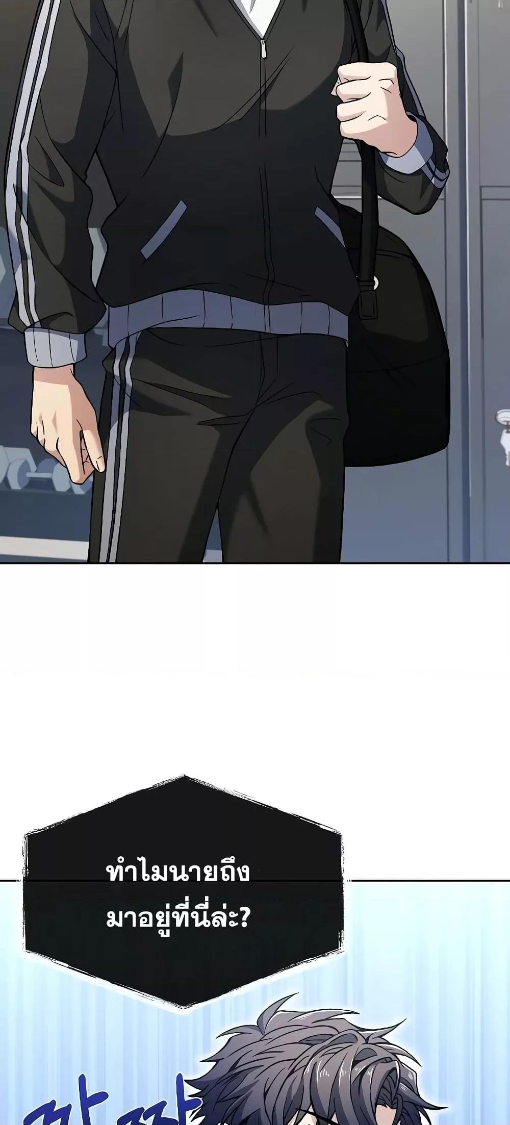 The Constellations Are My Disciples ตอนที่ 10 หน้า 31