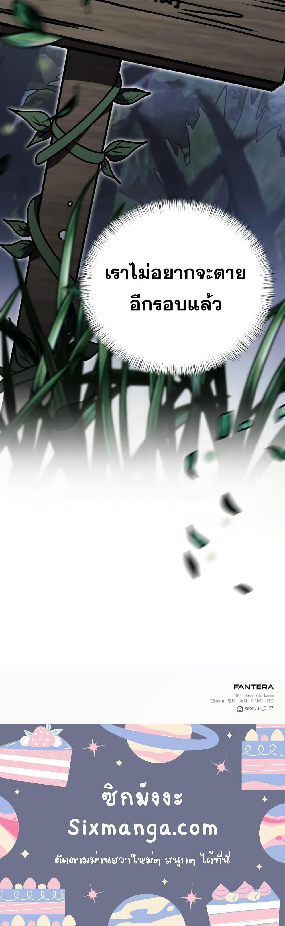 Terminally-Ill Genius Dark Knight อัศวินดำล่าท้าเวลา ตอนที่ 10 หน้า 31