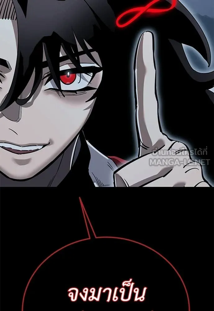 Reincarnation Path of The Underworld King ยอมรา ผู้พิพากษาจากนรก ตอนที่ 103 หน้า 100