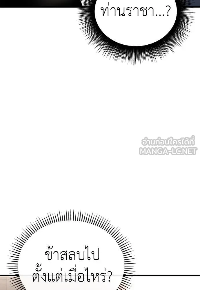 Reincarnation Path of The Underworld King ยอมรา ผู้พิพากษาจากนรก ตอนที่ 103 หน้า 105