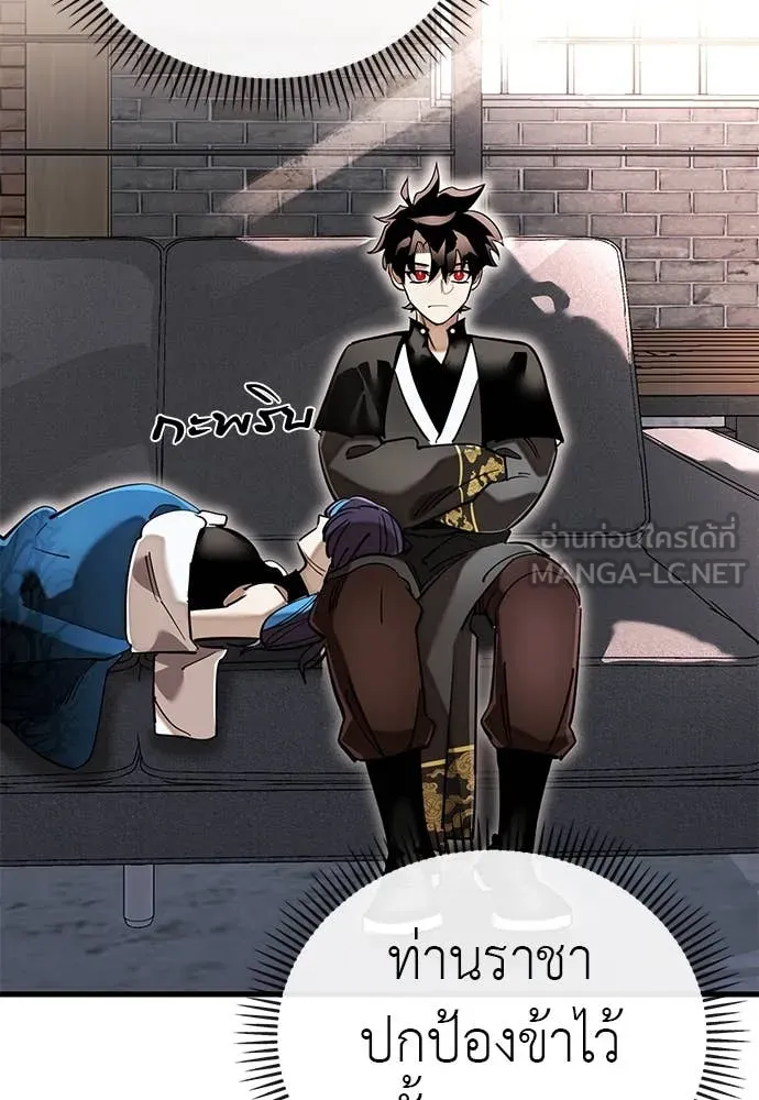 Reincarnation Path of The Underworld King ยอมรา ผู้พิพากษาจากนรก ตอนที่ 103 หน้า 106