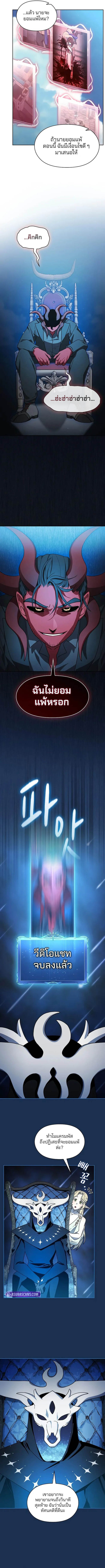 The Nebula ตอนที่ 103 11