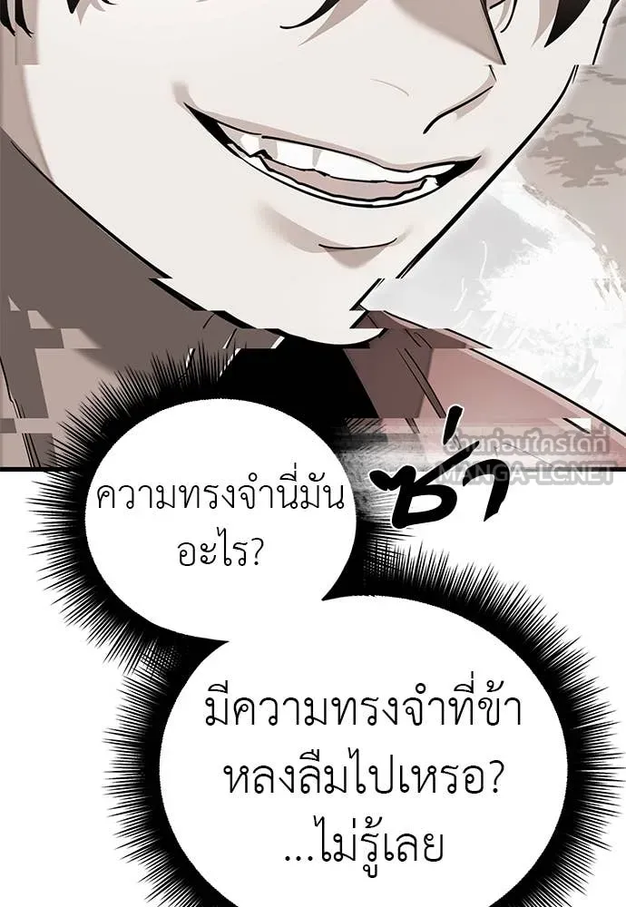 Reincarnation Path of The Underworld King ยอมรา ผู้พิพากษาจากนรก ตอนที่ 103 หน้า 111