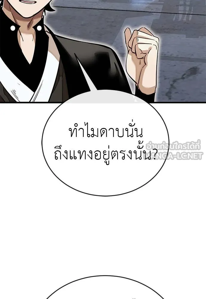 Reincarnation Path of The Underworld King ยอมรา ผู้พิพากษาจากนรก ตอนที่ 103 หน้า 119