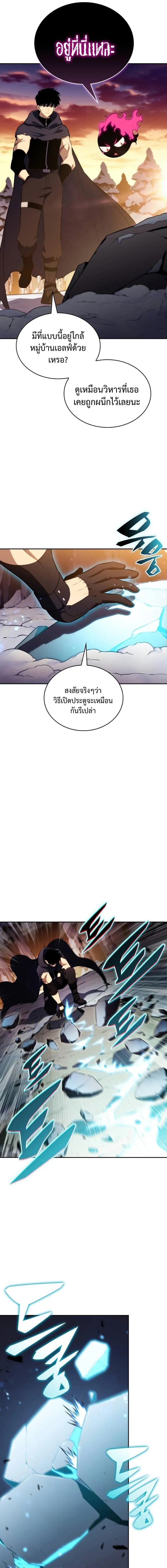 The Regressed Son of a Duke is an Assassin ตอนที่ 103 12