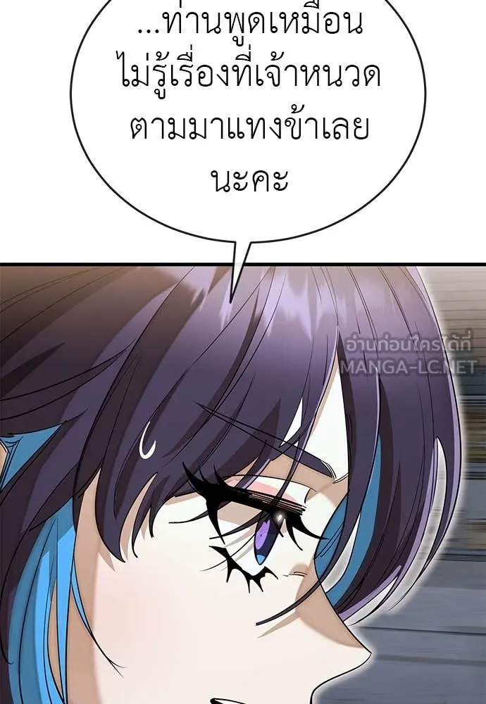 Reincarnation Path of The Underworld King ยอมรา ผู้พิพากษาจากนรก ตอนที่ 103 หน้า 120
