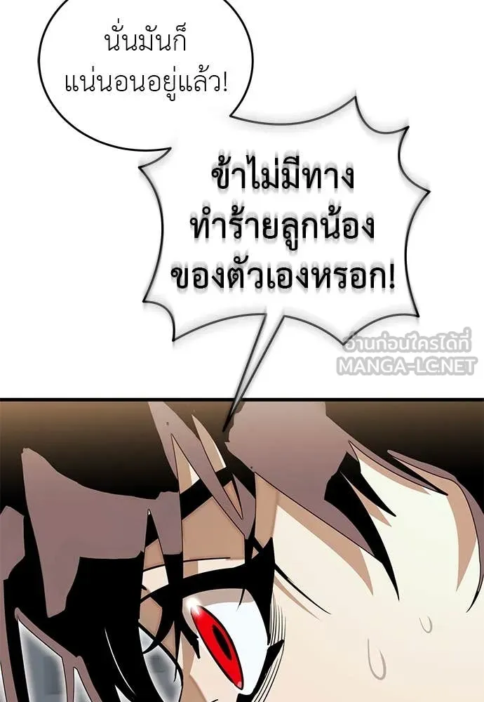 Reincarnation Path of The Underworld King ยอมรา ผู้พิพากษาจากนรก ตอนที่ 103 หน้า 124