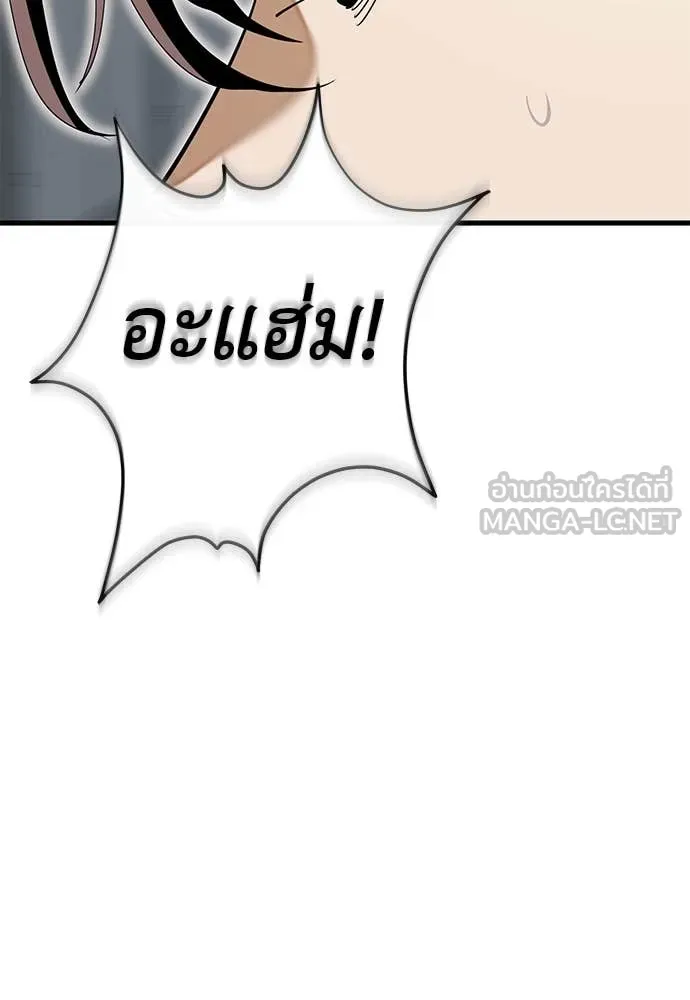 Reincarnation Path of The Underworld King ยอมรา ผู้พิพากษาจากนรก ตอนที่ 103 หน้า 125