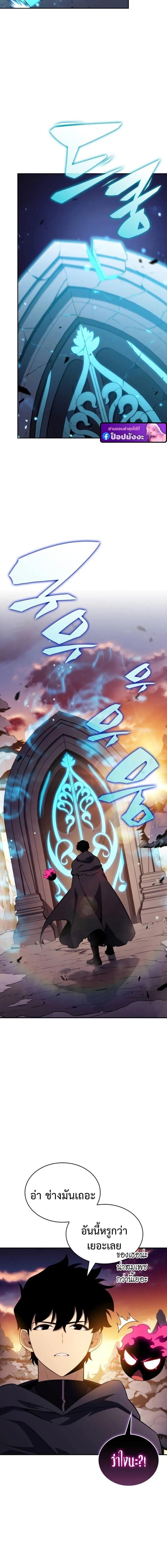 The Regressed Son of a Duke is an Assassin ตอนที่ 103 13