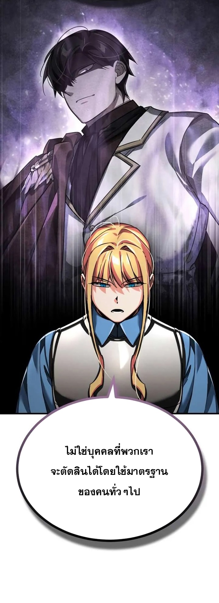 The Heavenly Demon Can’t Live a Normal Life มารสวรรค์จะมีชีวิตธรรมดาไม่ได้หรอก ตอนที่ 103 หน้า 13