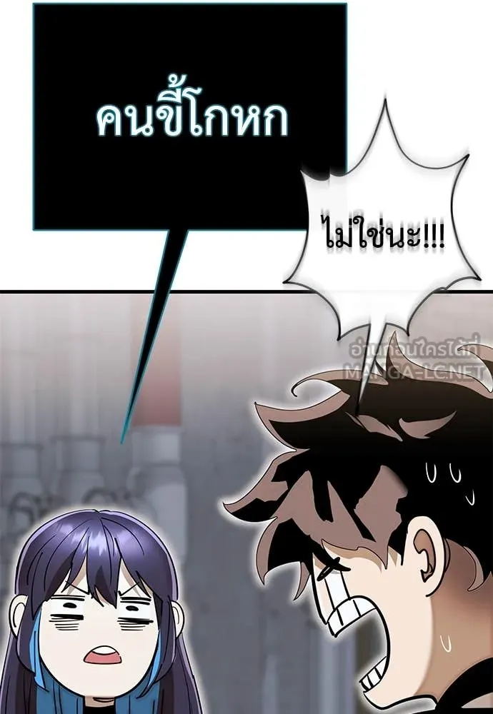 Reincarnation Path of The Underworld King ยอมรา ผู้พิพากษาจากนรก ตอนที่ 103 หน้า 130